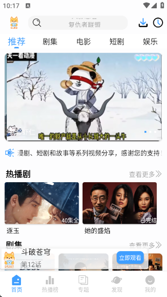 �̾���Ӱ��app��׿��2.0.2�ֻ����ͼ0