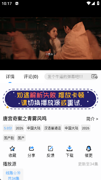 �̾���Ӱ��app��׿��2.0.2�ֻ����ͼ1