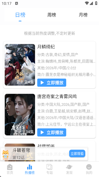 �̾���Ӱ��app��׿��2.0.2�ֻ����ͼ2