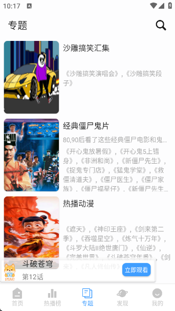 �̾���Ӱ��app��׿��2.0.2�ֻ����ͼ3