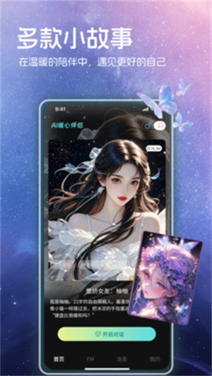 aiů�İ���(��������)�ֻ���1.1���°��ͼ2