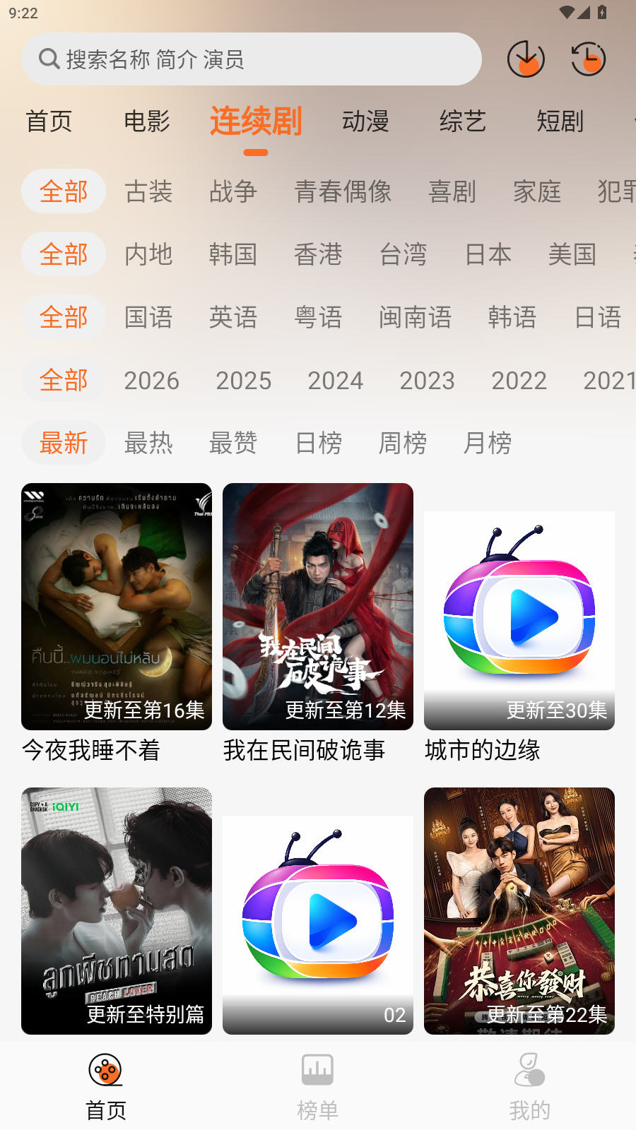 P7Ӱ��app���°汾v5.0.1��׿���ͼ4