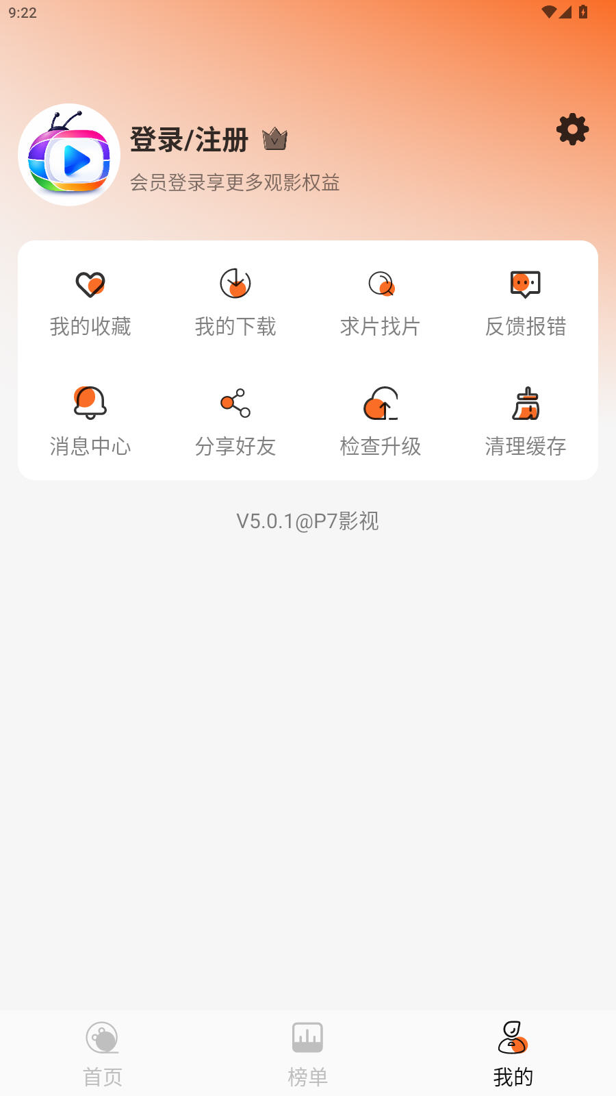 P7Ӱ��app���°汾v5.0.1��׿���ͼ0