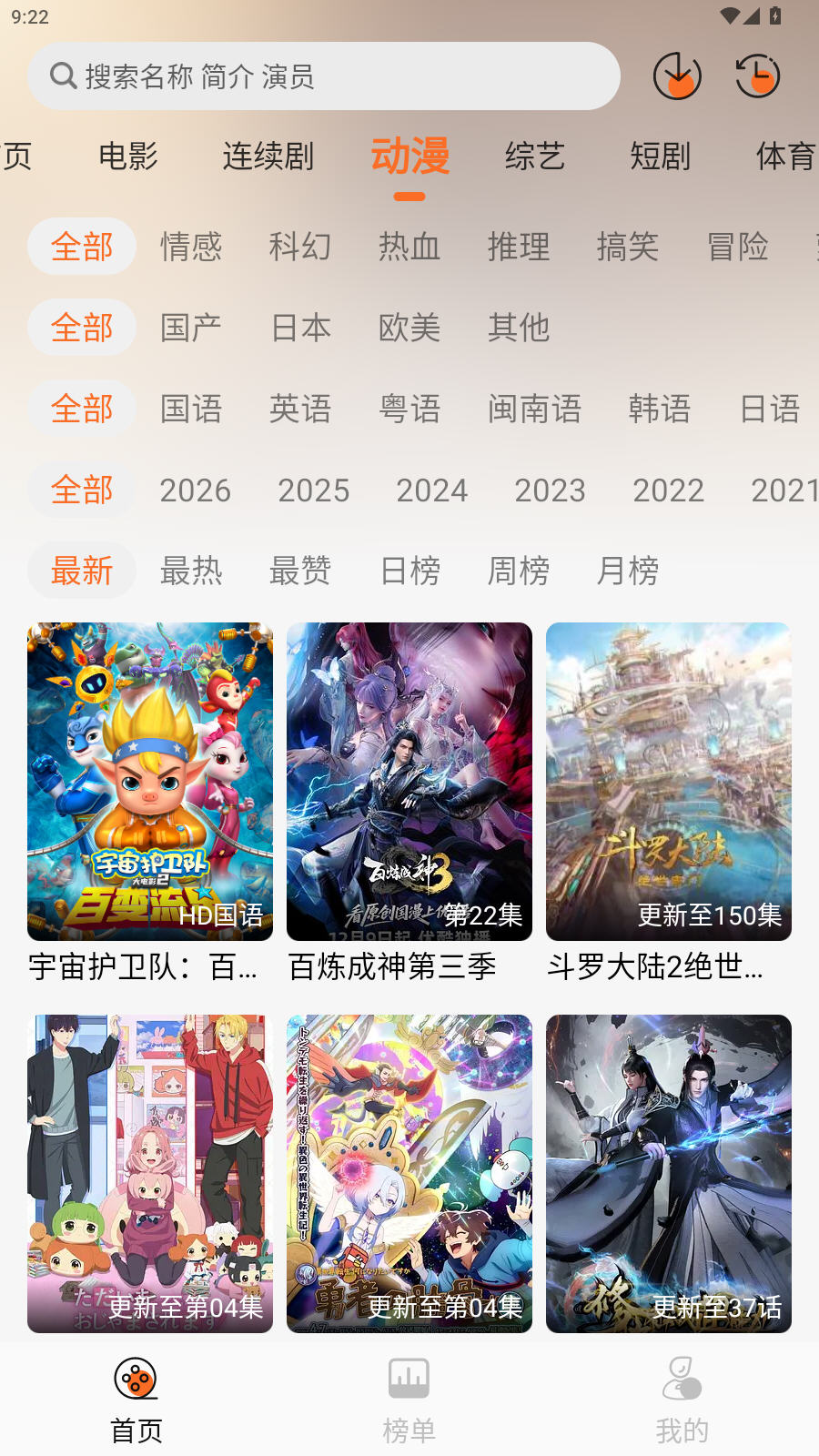 P7Ӱ��app���°汾v5.0.1��׿���ͼ3