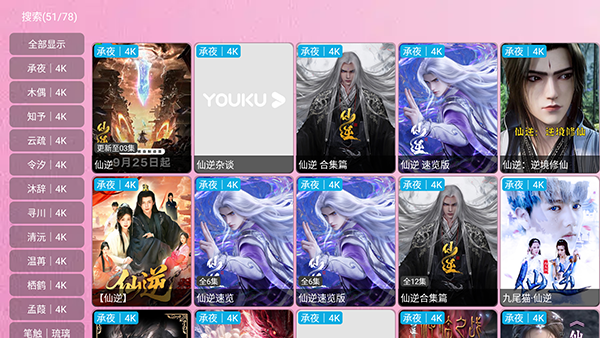 ����tv���Ӱ�app1.0��׿���ͼ1