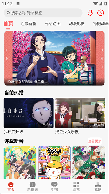 �����������ٷ�app��׿��4.0.2��ͼ1