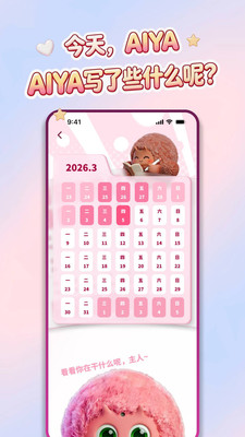 aiyabot�����ٷ�����1.1.8��׿���ͼ0