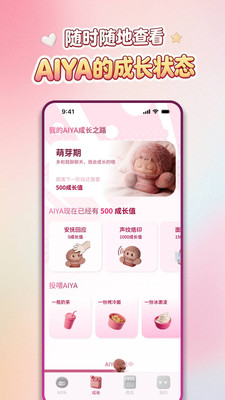 aiyabot�����ٷ�����1.1.8��׿���ͼ2