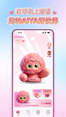 aiyabot�����ٷ�����1.1.8��׿���ͼ1