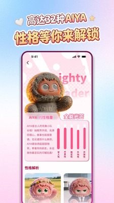 aiyabot�����ٷ�����1.1.8��׿���ͼ3