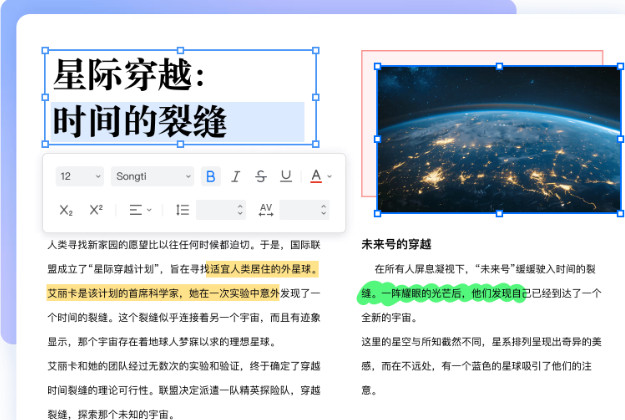轻闪PDF苹果电脑版截图3
