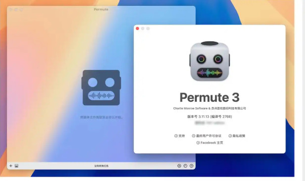 Permute 3 for Mac版截图0