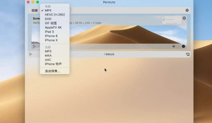 Permute 3 for Mac版截图2