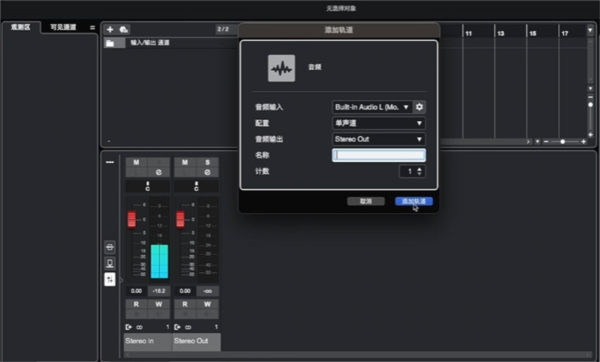 Melodyne 5 Mac中文版截图0