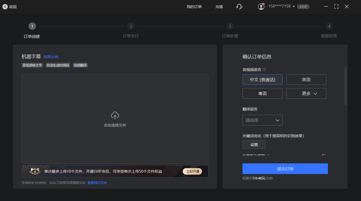 讯飞译制苹果电脑版截图2
