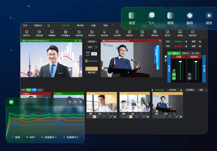 芯象导播 for Mac截图0