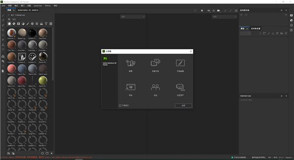 Adobe Substance 3D Painter����ֱװ���ͼ3