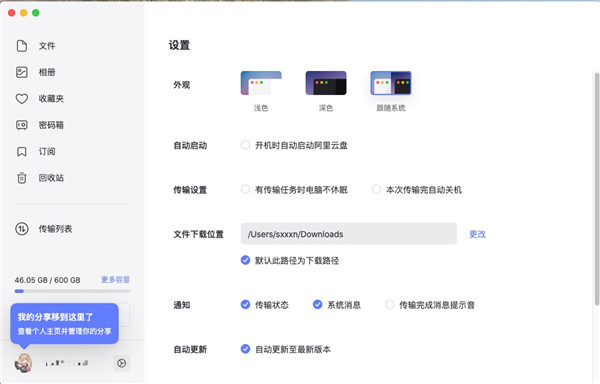 �������� for Mac��ͼ0