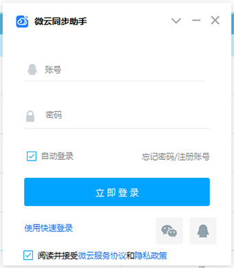 ΢��ͬ������ for mac���ͼ0