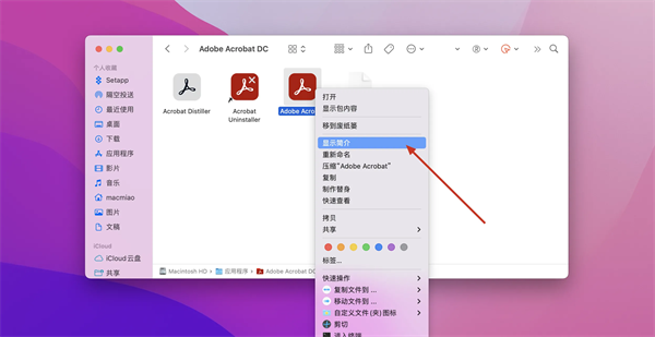 Adobe Acrobat Pro DC 2024 for Mac��ͼ0