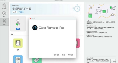 FileMaker Server 16 Macƻ�����԰��ͼ2