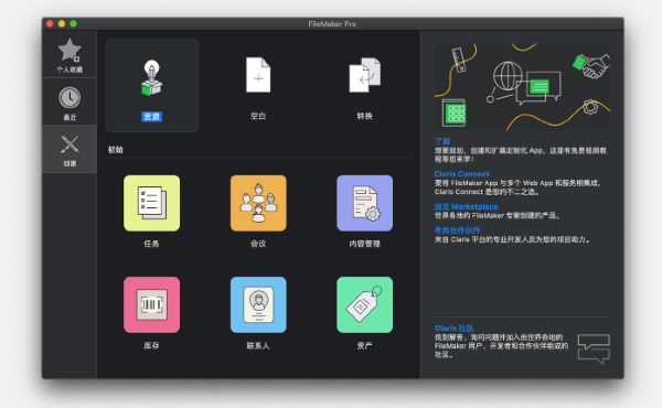 FileMaker Server 16 Macƻ�����԰��ͼ1