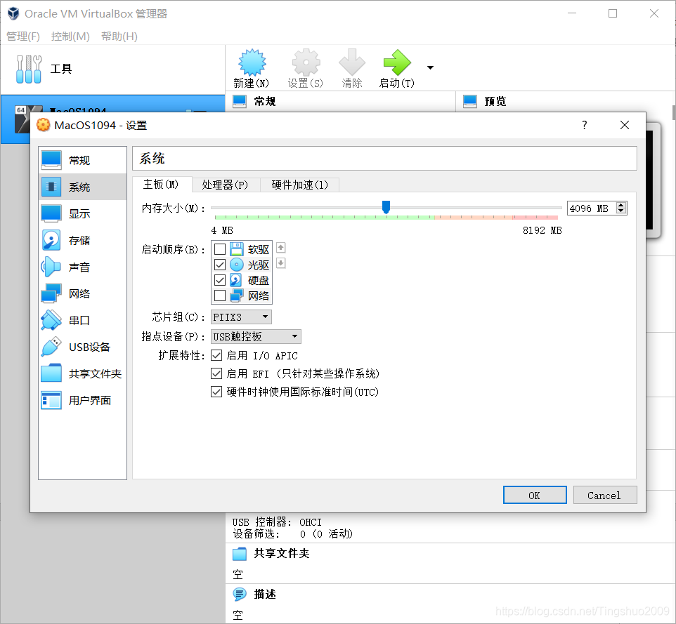 �����oracle vm virtualbox mac���ͼ1