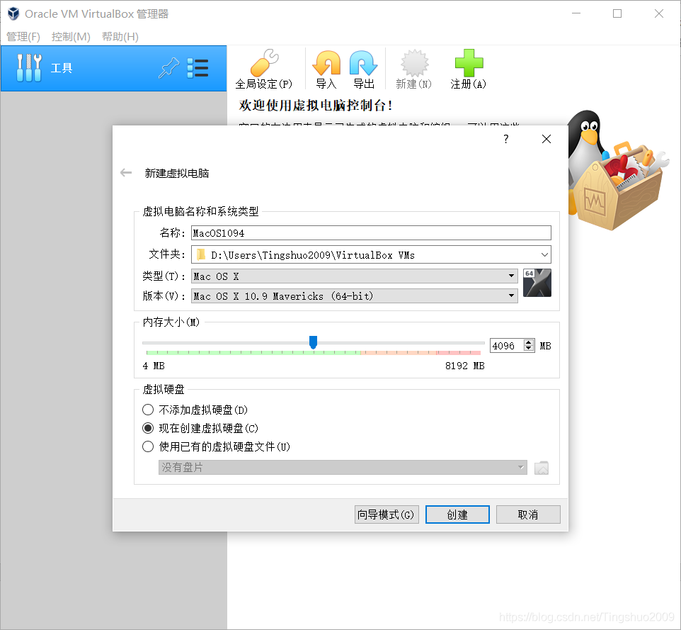 �����oracle vm virtualbox mac���ͼ2