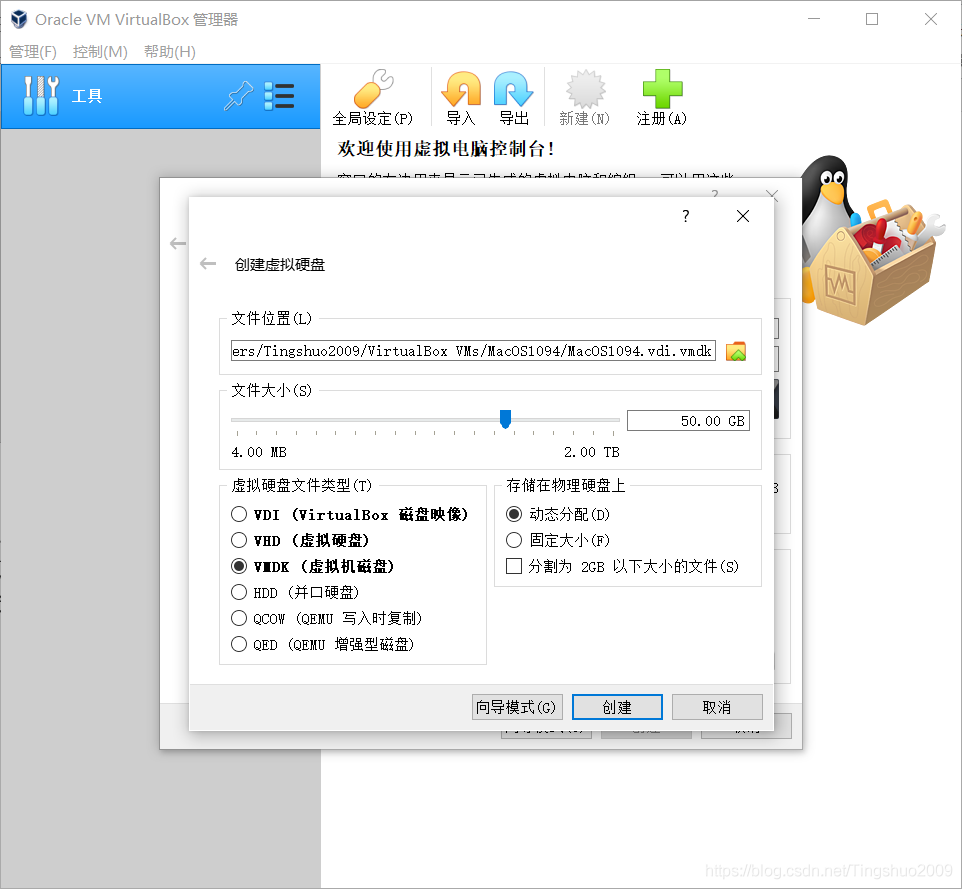 �����oracle vm virtualbox mac���ͼ3