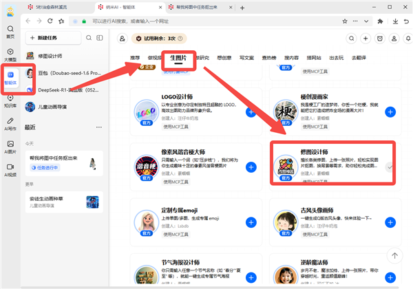 360����ai for mac��ͼ2