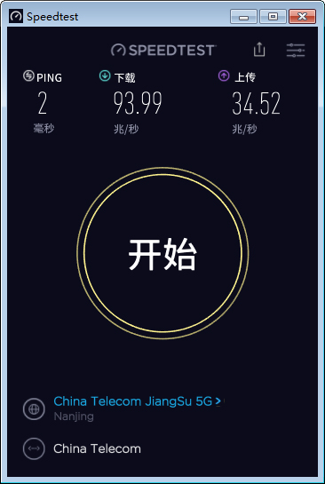 speedtest for Mac截图1
