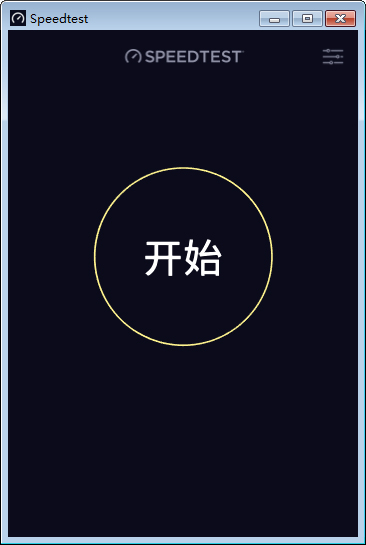 speedtest for Mac截图2