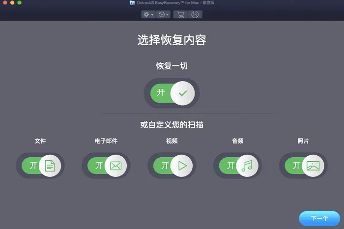 easyrecovery 17 for mac��ͼ2