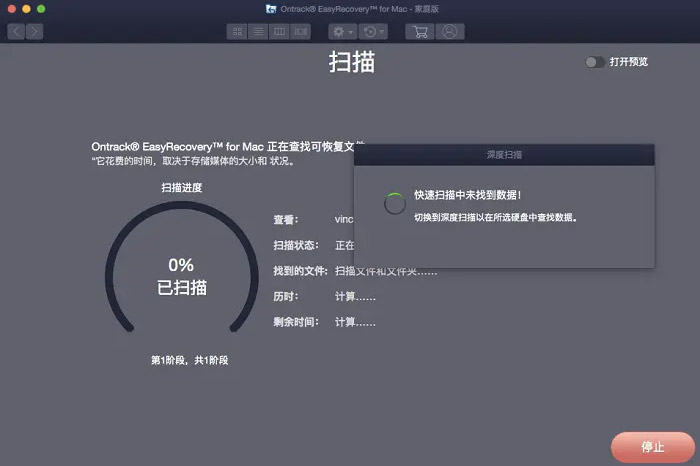 easyrecovery 17 for mac��ͼ0