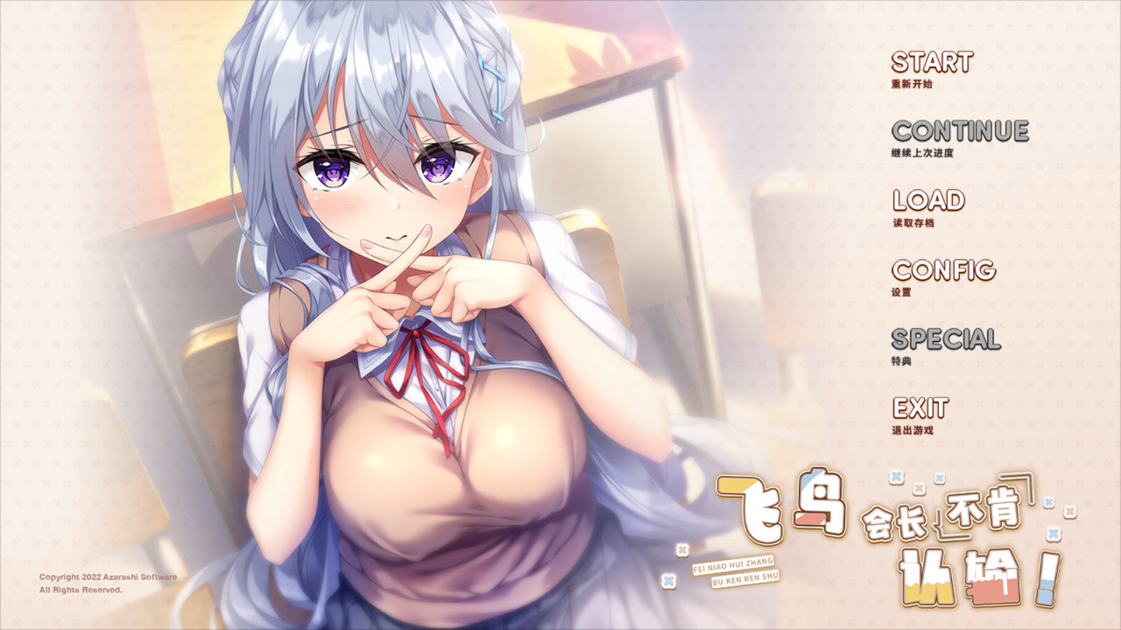 ����᳤�������䰲׿ֱװ������v1.0��׿���ͼ3