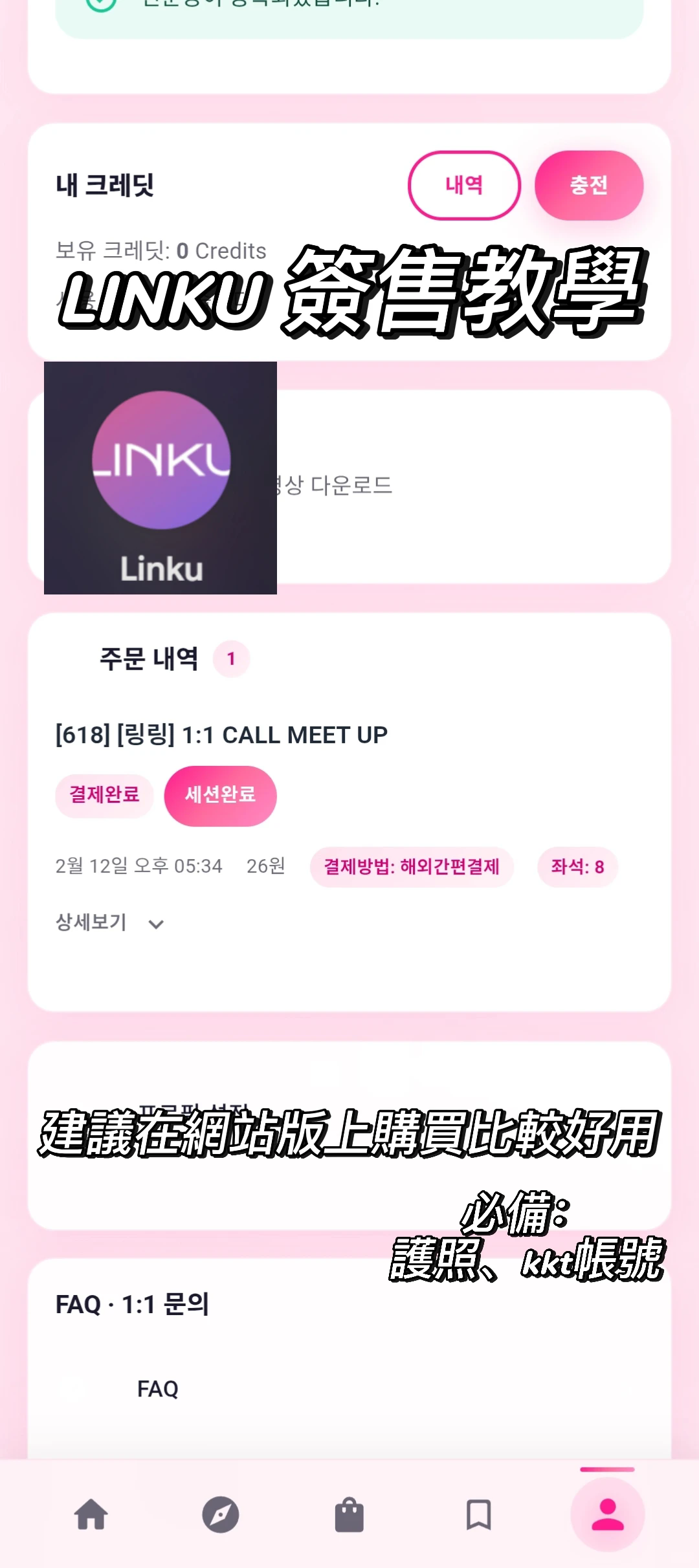 linkuǩ�������ٷ���1.3.2��׿���ͼ0