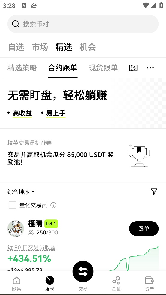 ŷ��˹web3Ǯ���ٷ���v6.169.0���°��ͼ4