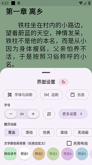 �Ķ�Ī����Ѱ��갲׿��3.26.11-beta.18��ͼ3