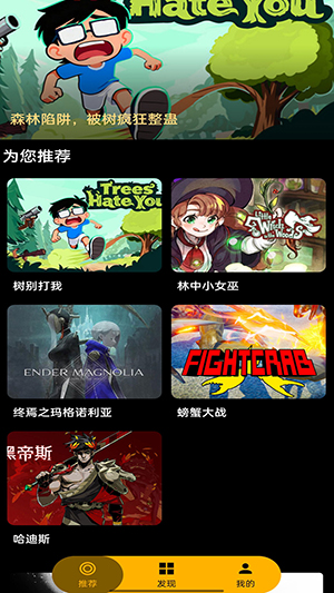 HyFun������app���°�v1.3.2.20050��׿���ͼ3