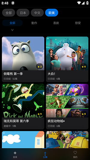 ��������app��Ѱ�v1.0.0���°��ͼ2