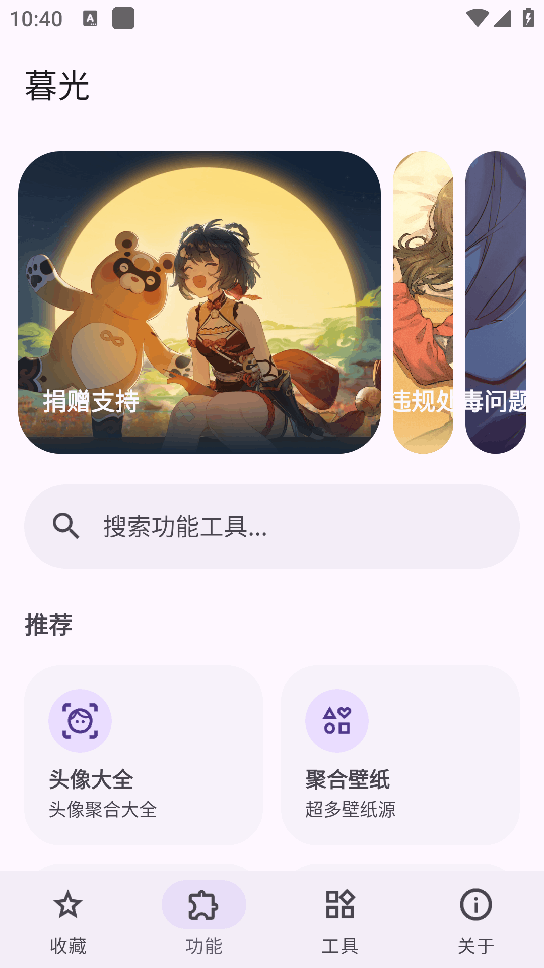 ĺ�⹤�����ֻ����°�3.4.8��׿���ͼ1