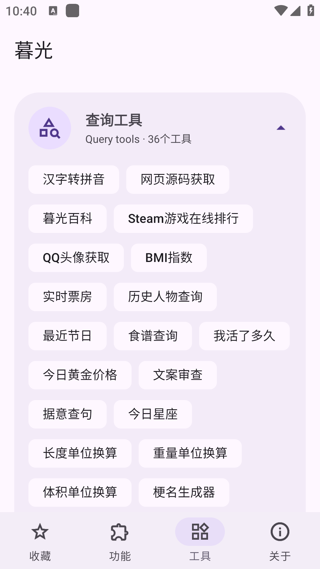 ĺ�⹤�����ֻ����°�3.4.8��׿���ͼ0