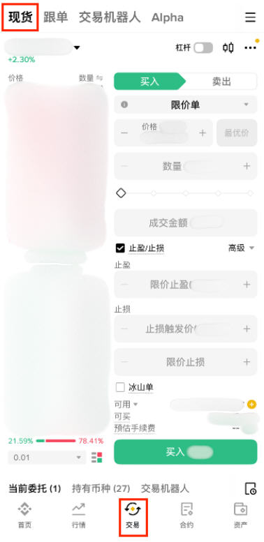 BNƻ������IOS���°�v3.13.0�ٷ����ͼ3