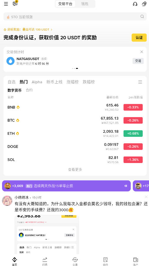 BNƻ������IOS���°�v3.13.0�ٷ����ͼ0