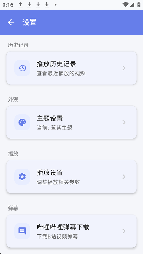 С��Player��׿���°�v1.2.1��Ѱ��ͼ3