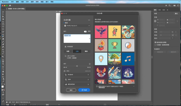 adobe illustrator 2026 mac中文版 adobe illustrator 2026 mac中文版