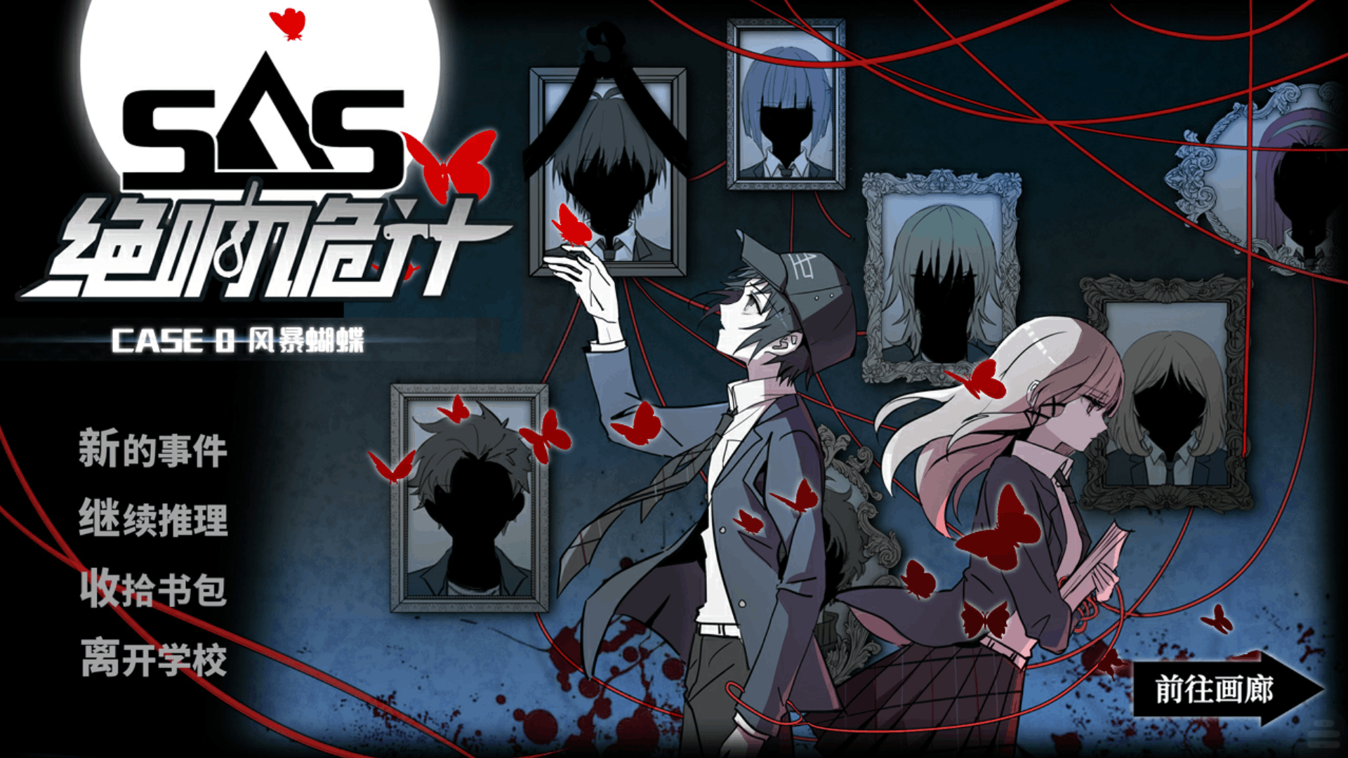 sas�������ֻ��氲װ��v1.3��׿���ͼ0