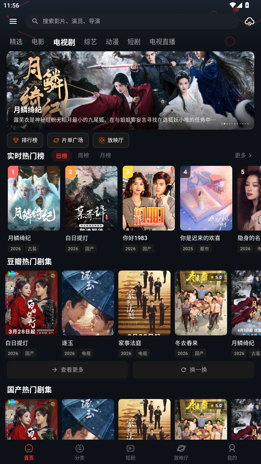 �з��Ƶapp��׿��Ѱ�v2.1.2���°��ͼ1