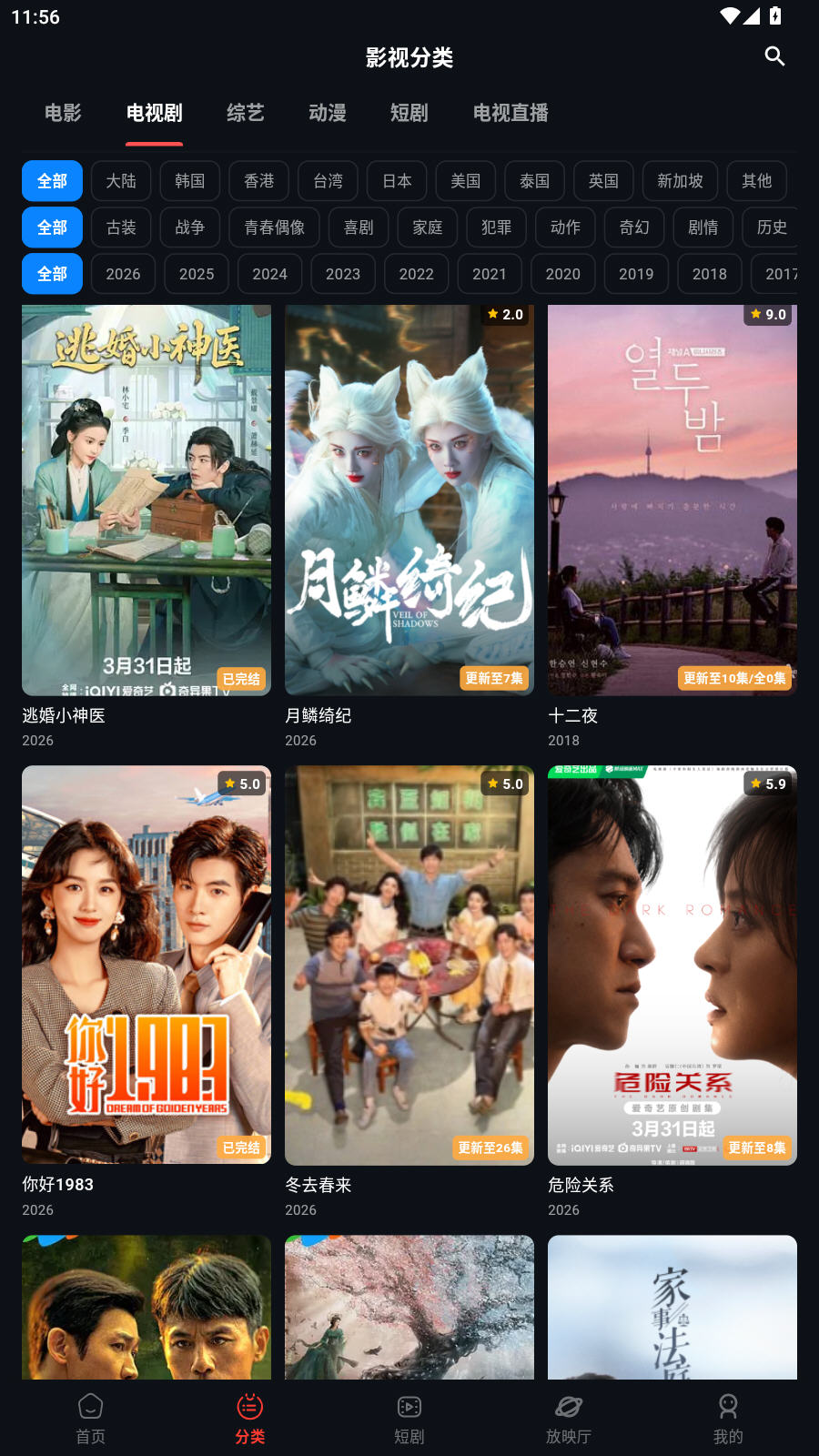 �з��Ƶapp��׿��Ѱ�v2.1.2���°��ͼ3