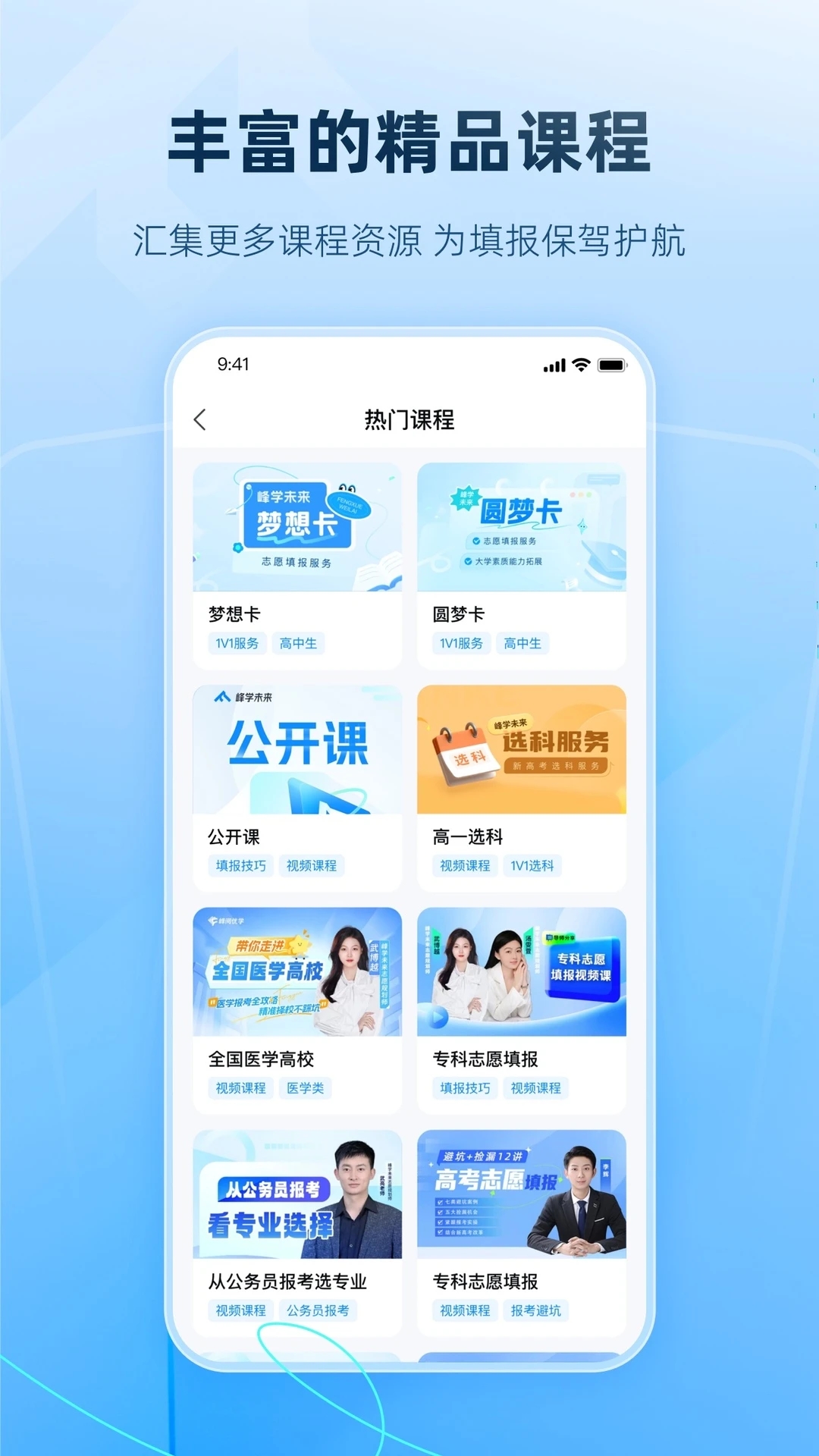 ��ѧδ��app�������°�v1.5.5��׿���ͼ1